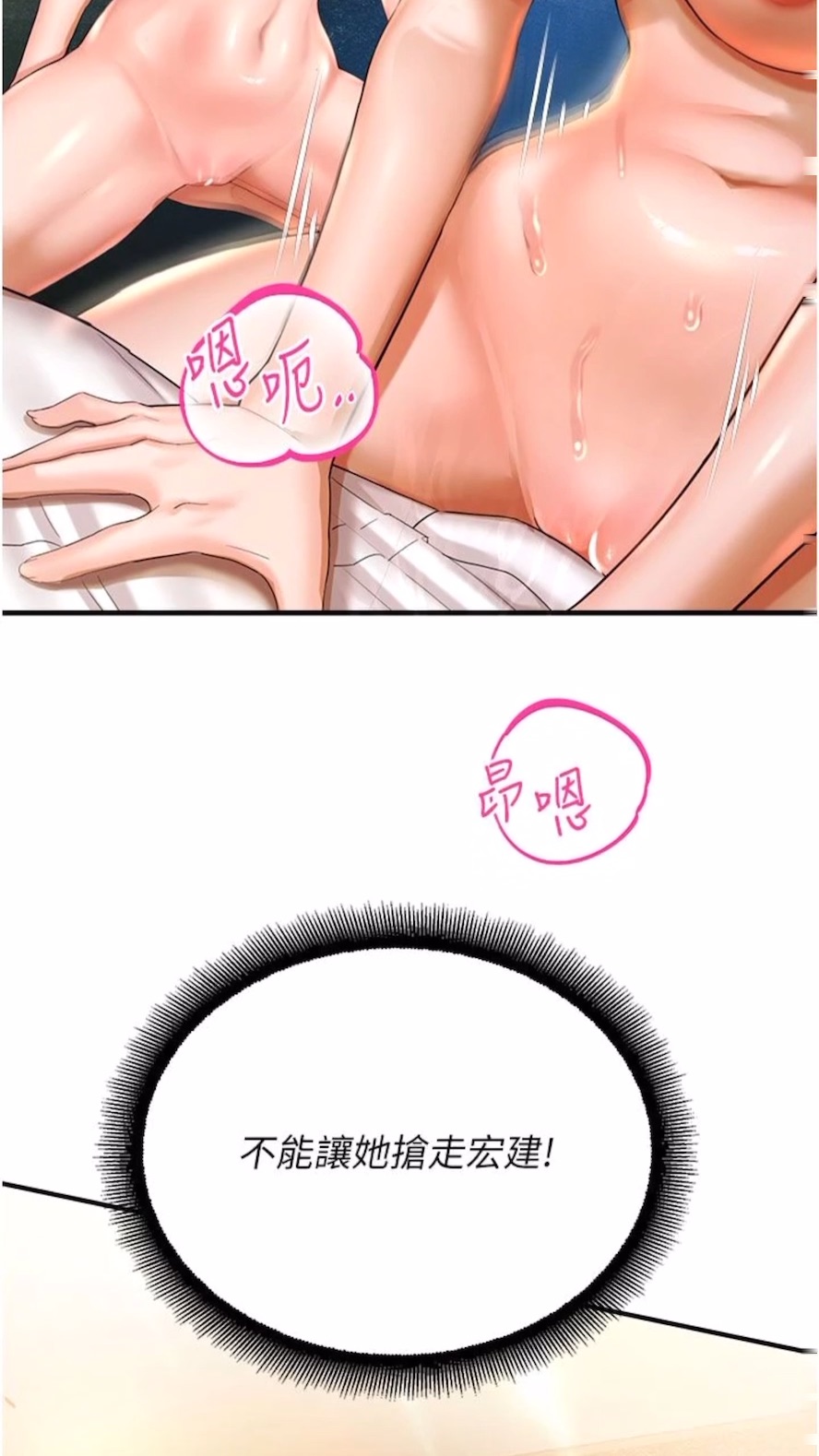 第34话-一起来玩叠叠乐吧~ - 第15.jpg页