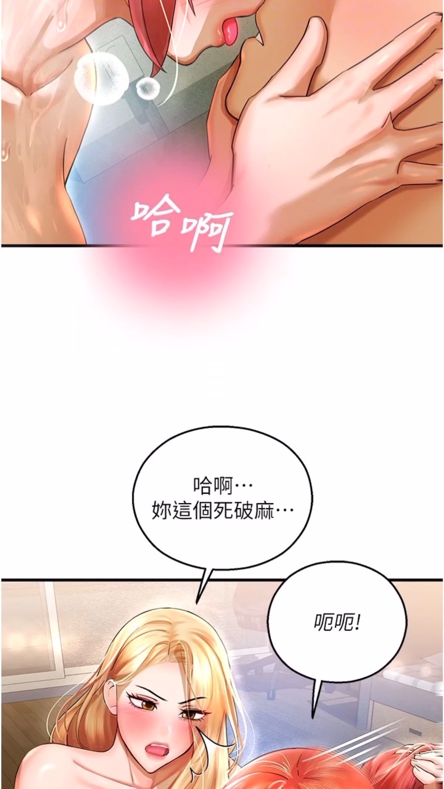 第34话-一起来玩叠叠乐吧~ - 第20.jpg页
