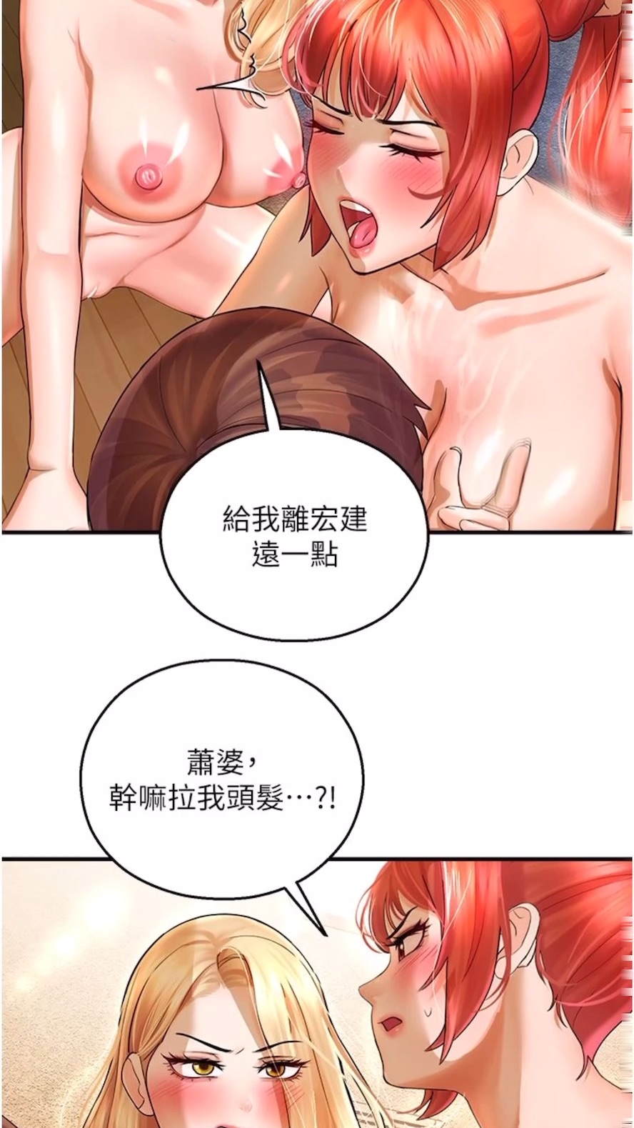 第34话-一起来玩叠叠乐吧~ - 第21.jpg页