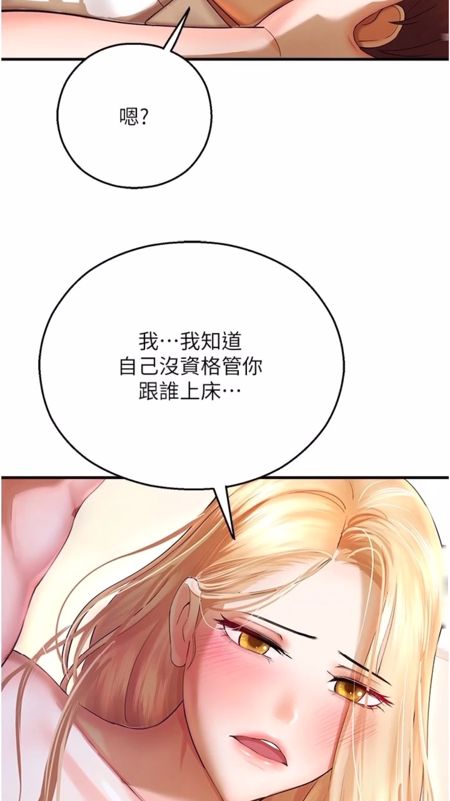 第34话-一起来玩叠叠乐吧~ - 第30.jpg页