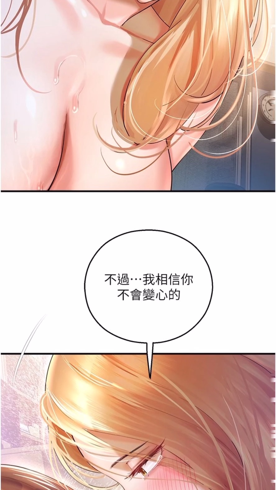 第34话-一起来玩叠叠乐吧~ - 第31.jpg页