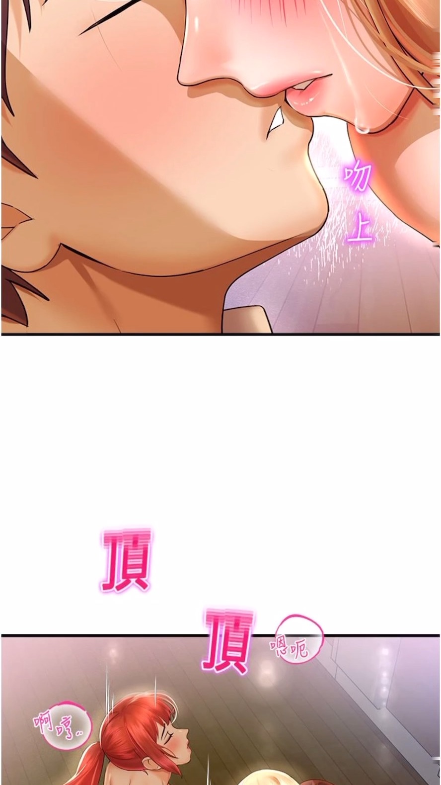 第34话-一起来玩叠叠乐吧~ - 第33.jpg页
