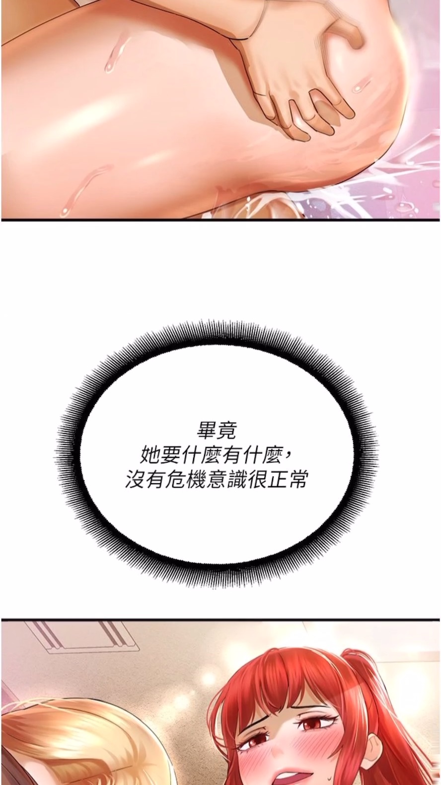 第34话-一起来玩叠叠乐吧~ - 第36.jpg页