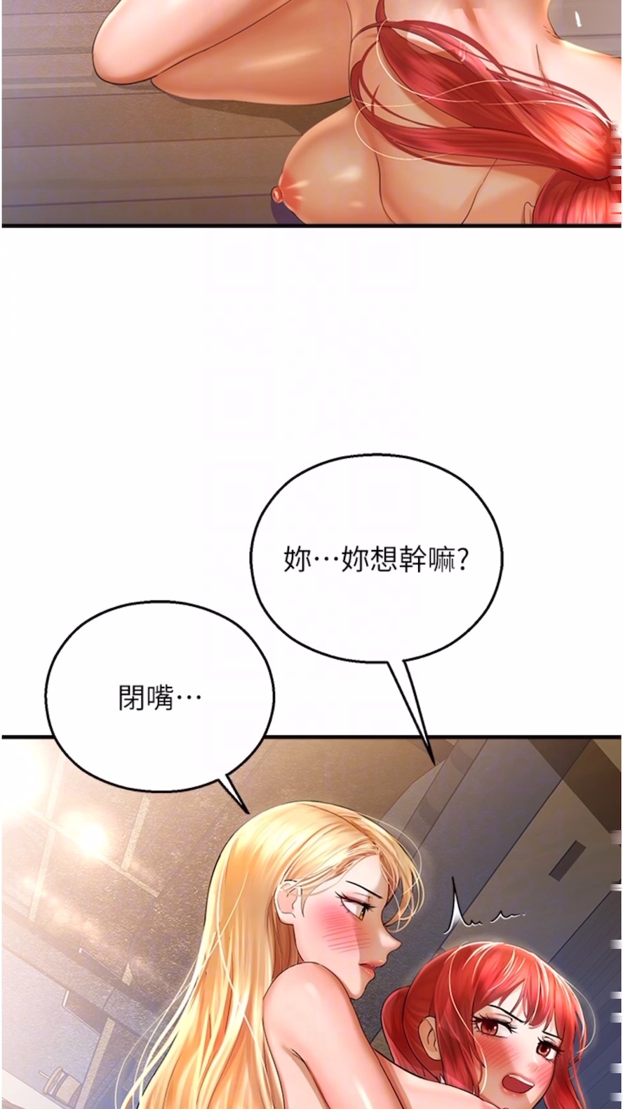 第34话-一起来玩叠叠乐吧~ - 第43.jpg页