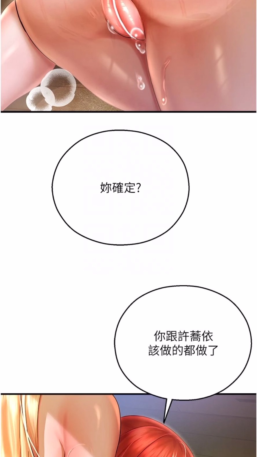 第34话-一起来玩叠叠乐吧~ - 第47.jpg页