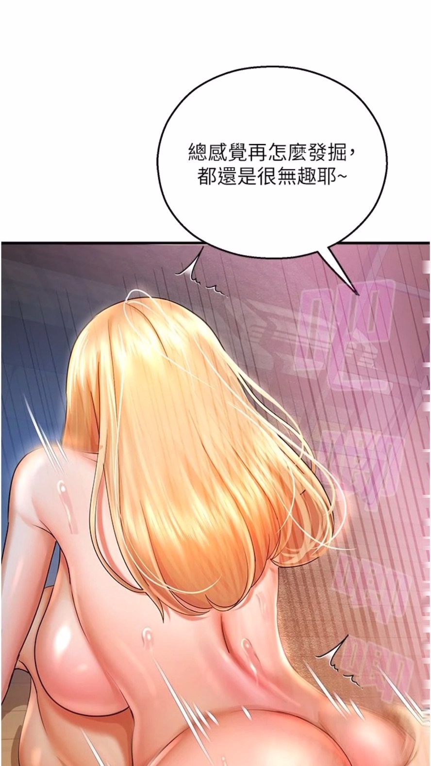 第34话-一起来玩叠叠乐吧~ - 第52.jpg页