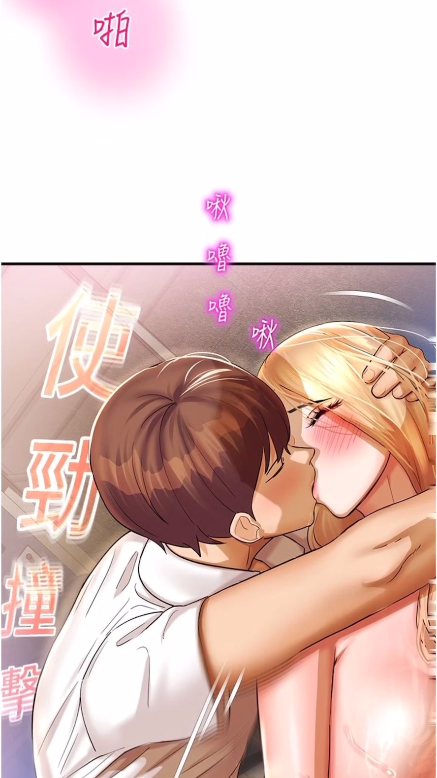 第34话-一起来玩叠叠乐吧~ - 第70.jpg页
