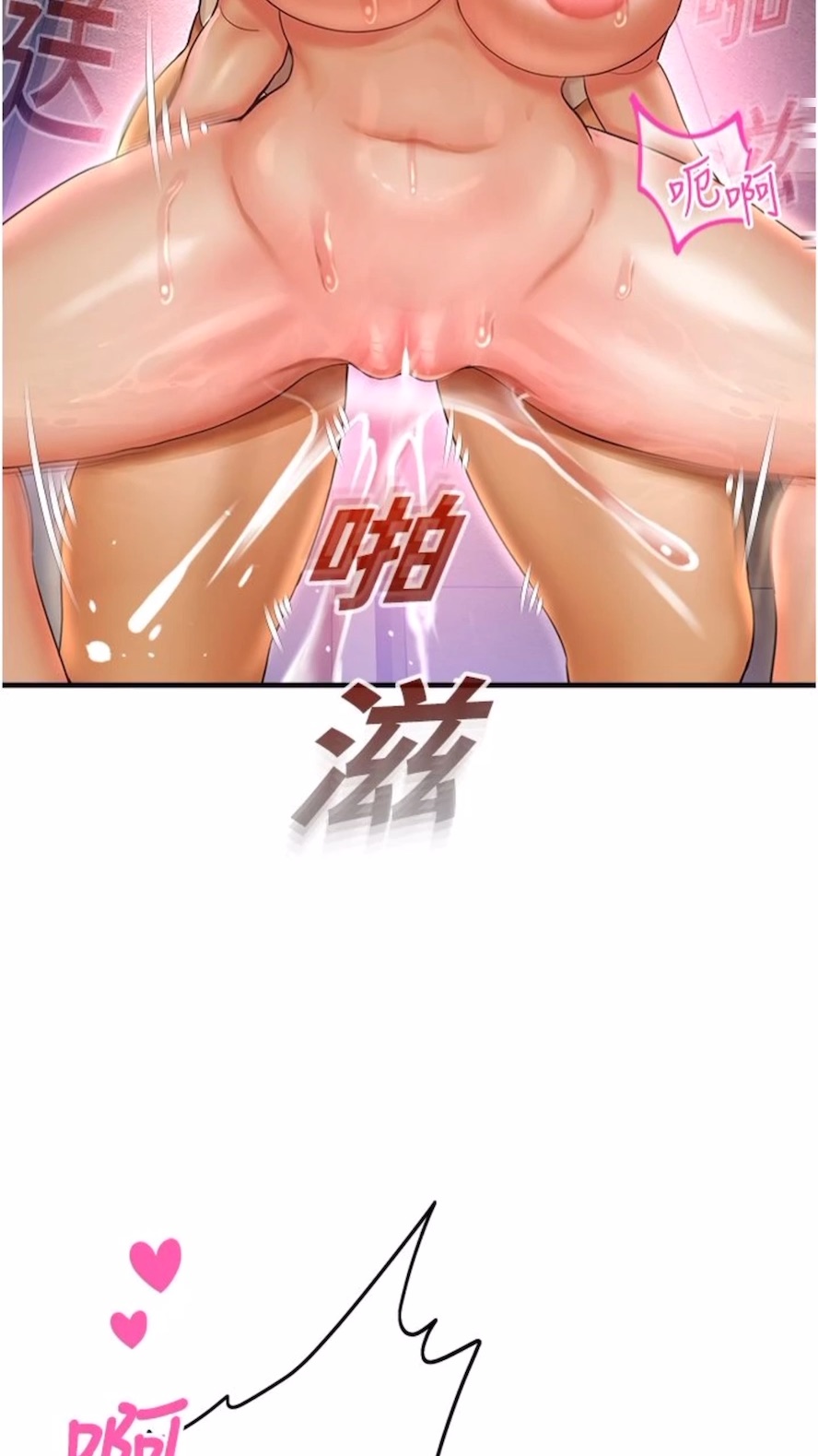 第34话-一起来玩叠叠乐吧~ - 第74.jpg页