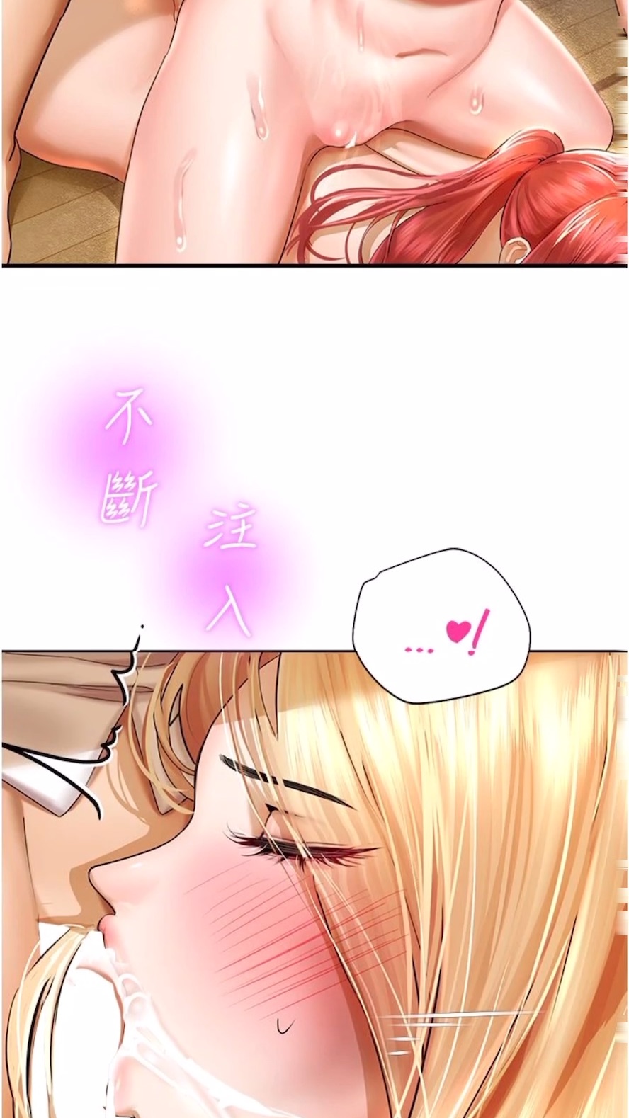 第34话-一起来玩叠叠乐吧~ - 第77.jpg页