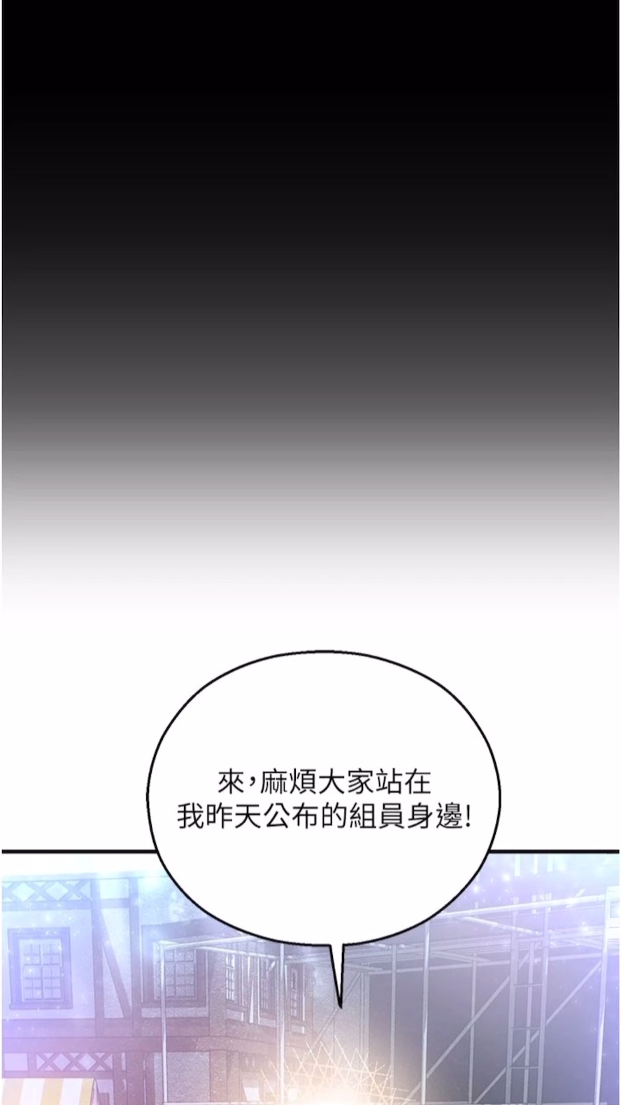 第34话-一起来玩叠叠乐吧~ - 第82.jpg页