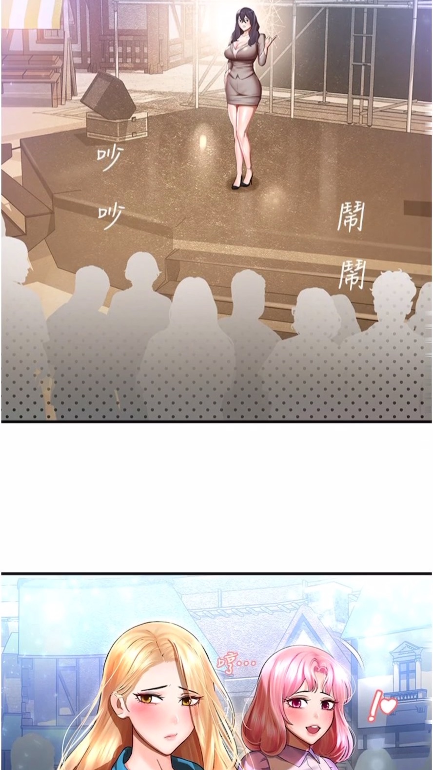 第34话-一起来玩叠叠乐吧~ - 第83.jpg页