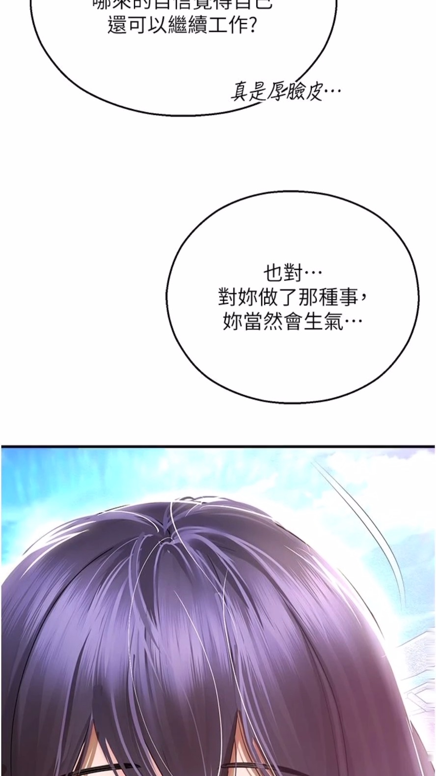 第34话-一起来玩叠叠乐吧~ - 第91.jpg页