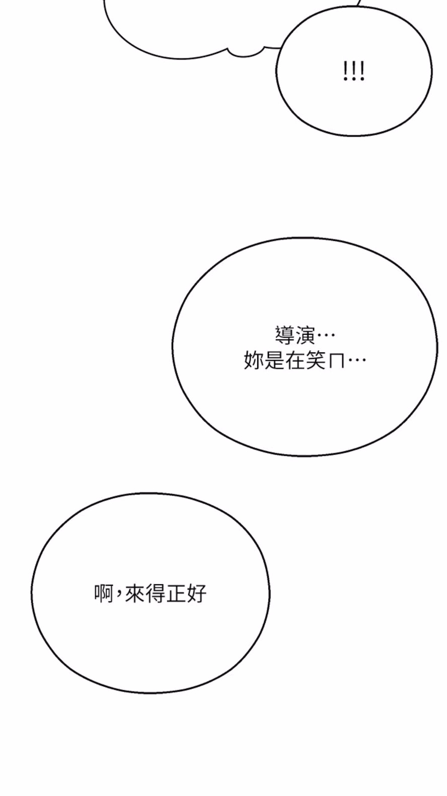 第34话-一起来玩叠叠乐吧~ - 第93.jpg页