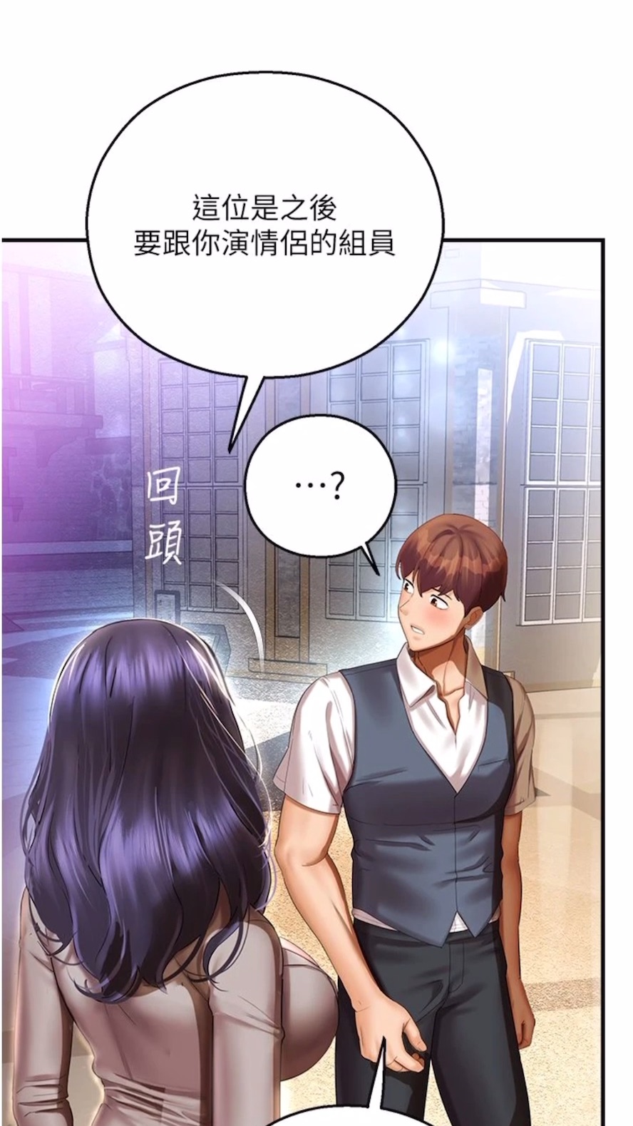 第34话-一起来玩叠叠乐吧~ - 第94.jpg页