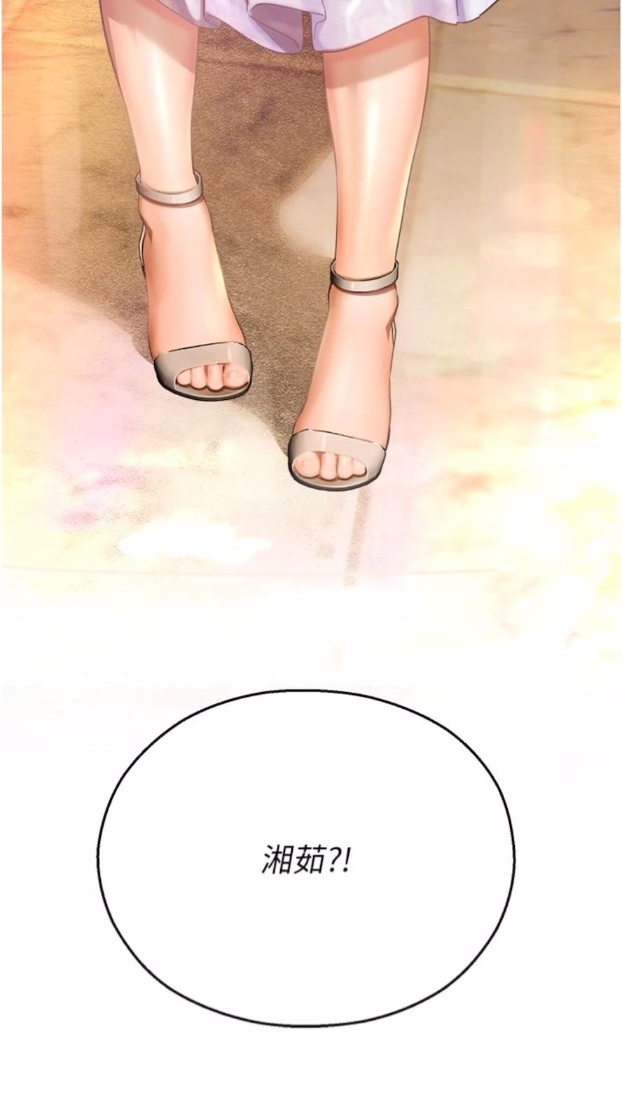 第34话-一起来玩叠叠乐吧~ - 第97.jpg页