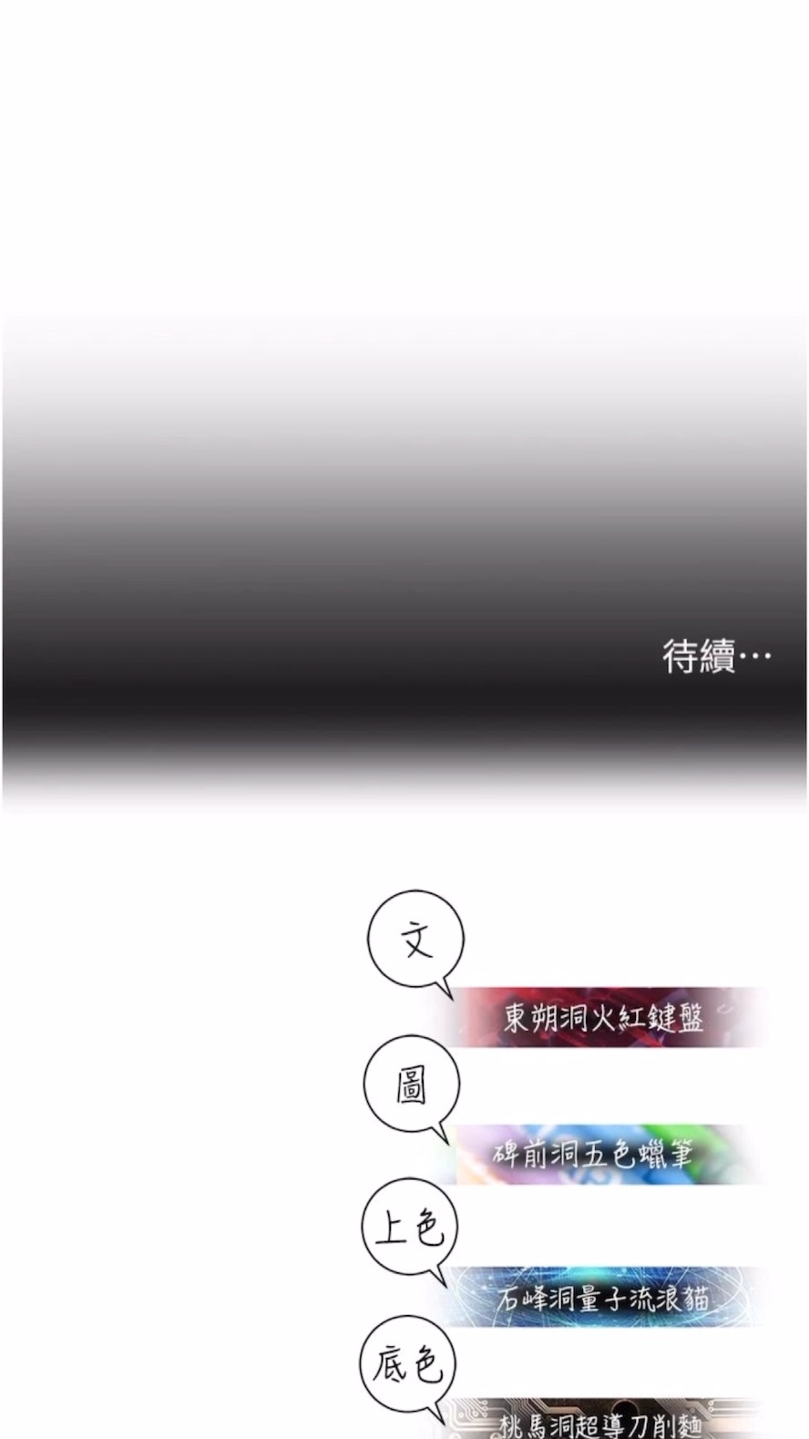 第34话-一起来玩叠叠乐吧~ - 第98.jpg页