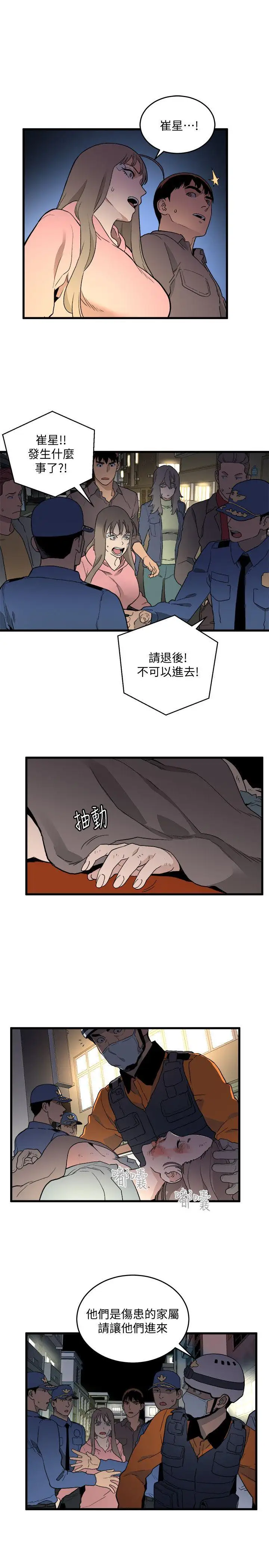 第33话 - 第5.jpg页
