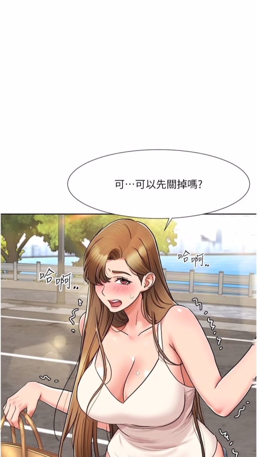 第9话-喜欢变态玩法的瑞英 - 第1.jpg页