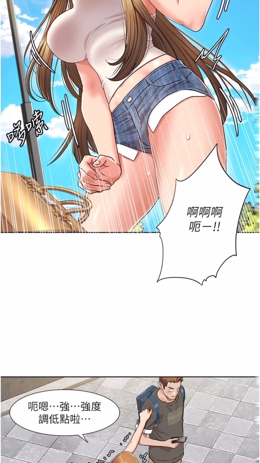 第9话-喜欢变态玩法的瑞英 - 第4.jpg页