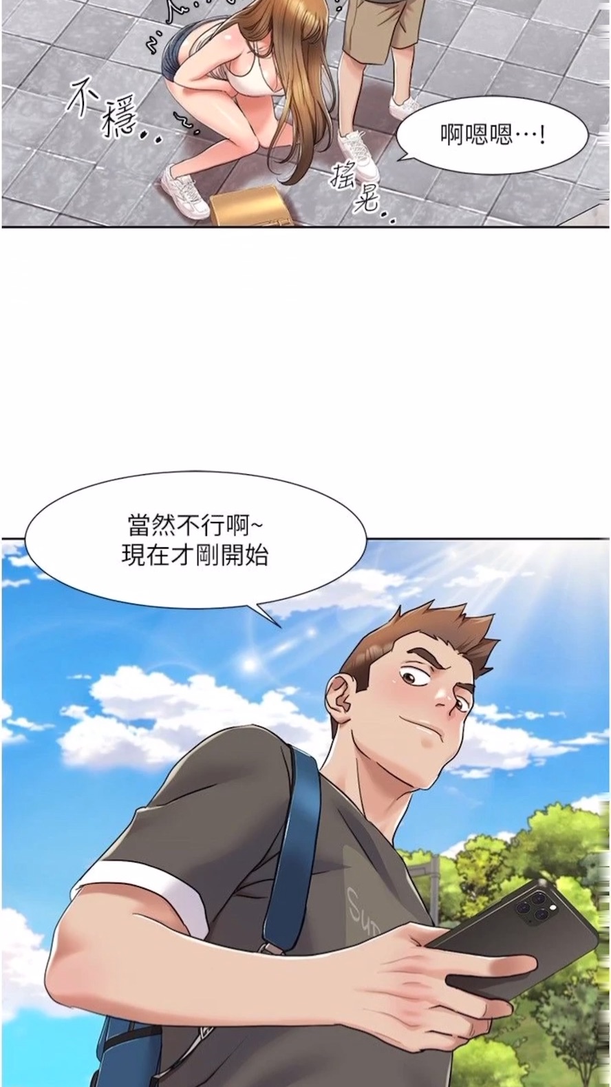 第9话-喜欢变态玩法的瑞英 - 第5.jpg页
