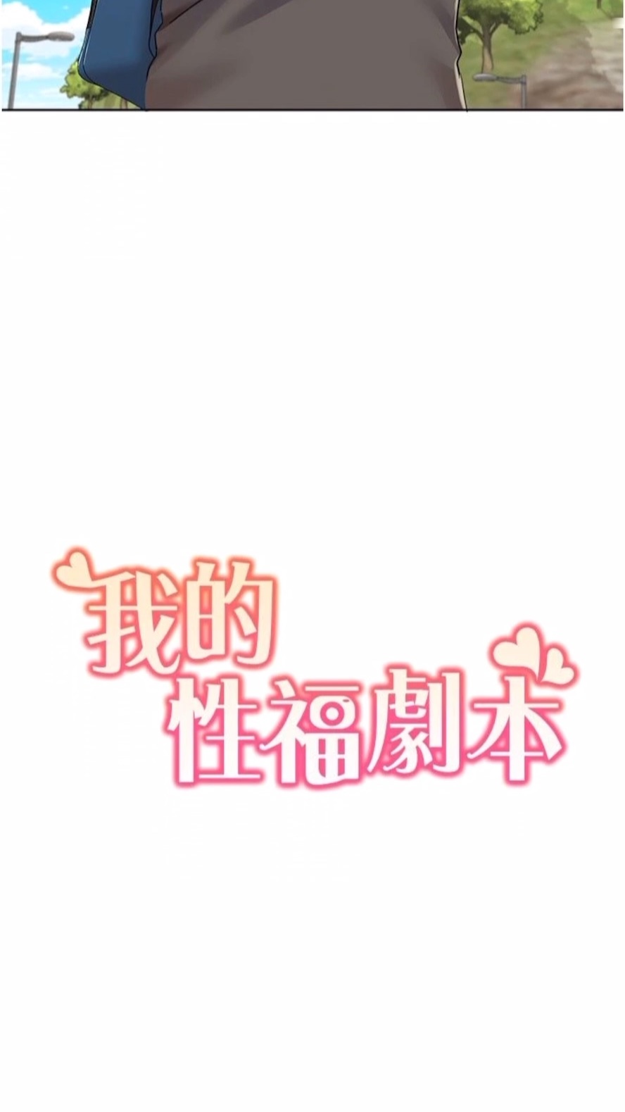 第9话-喜欢变态玩法的瑞英 - 第6.jpg页