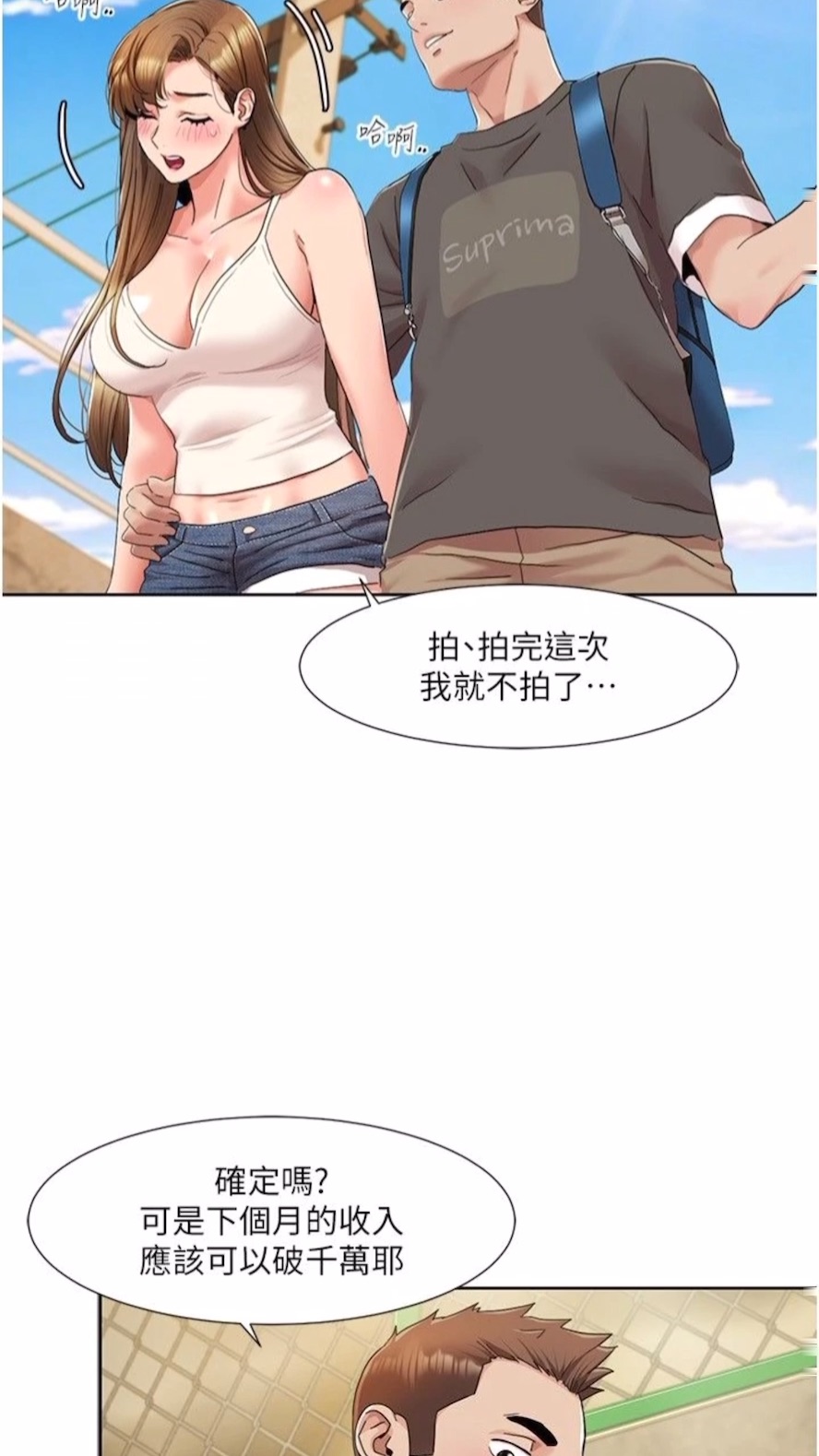 第9话-喜欢变态玩法的瑞英 - 第9.jpg页