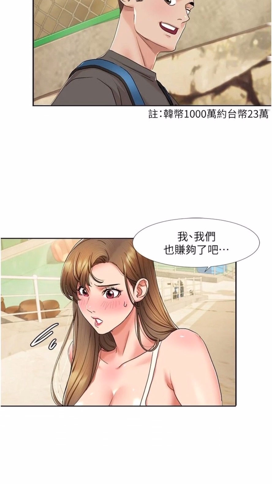 第9话-喜欢变态玩法的瑞英 - 第10.jpg页