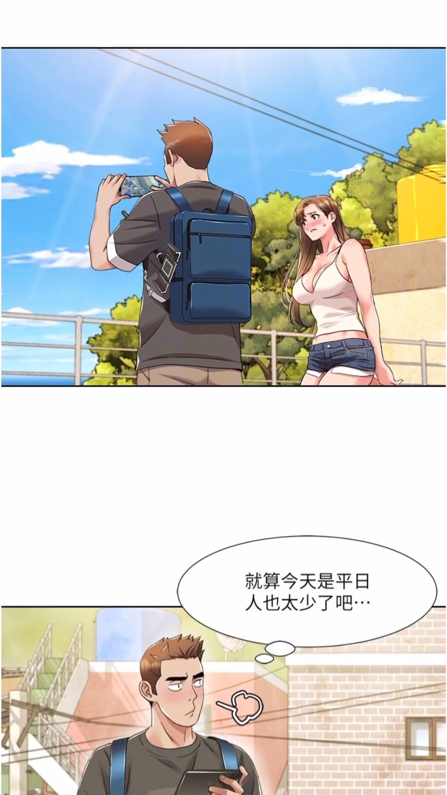 第9话-喜欢变态玩法的瑞英 - 第17.jpg页
