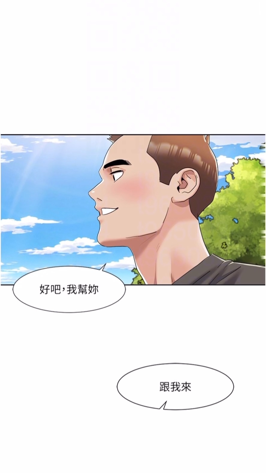第9话-喜欢变态玩法的瑞英 - 第27.jpg页