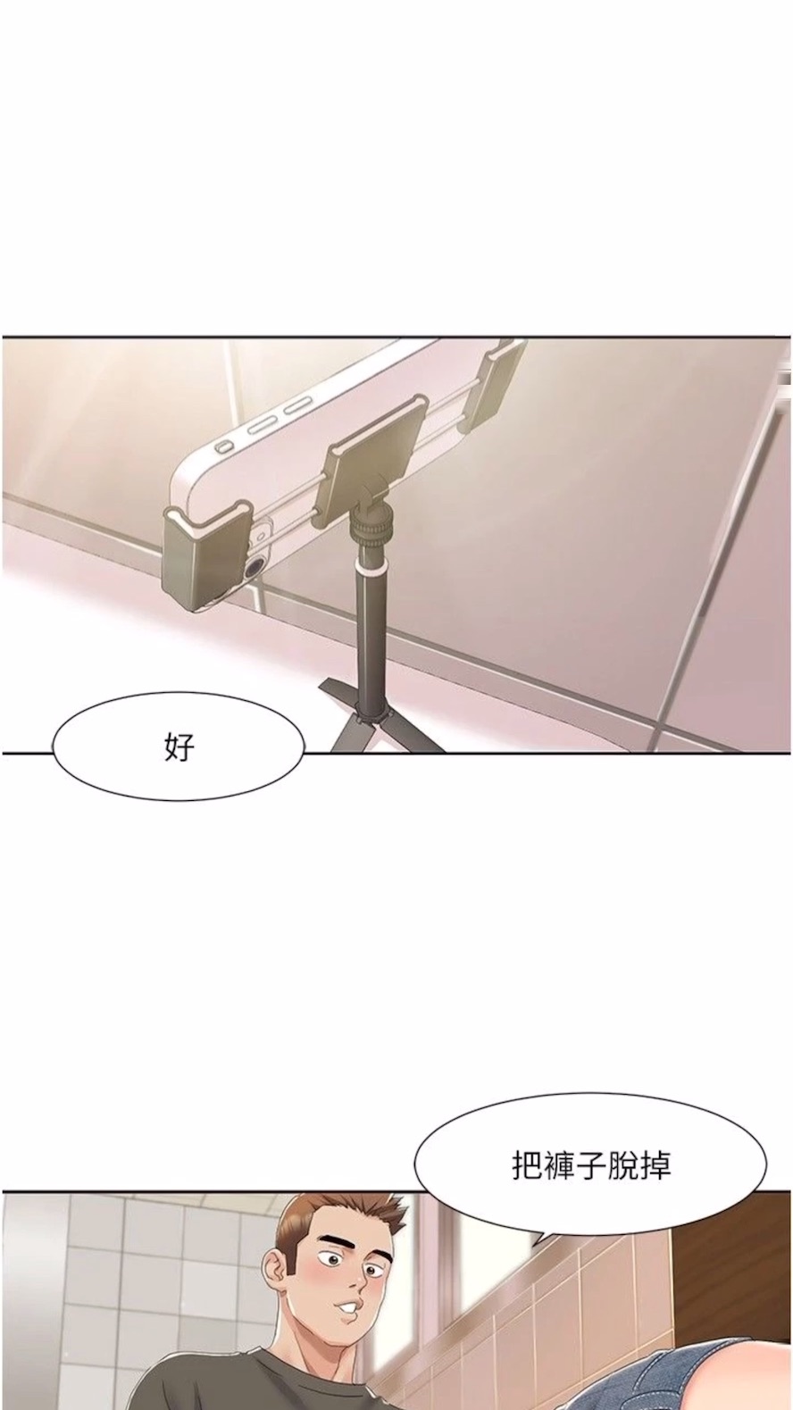 第9话-喜欢变态玩法的瑞英 - 第30.jpg页