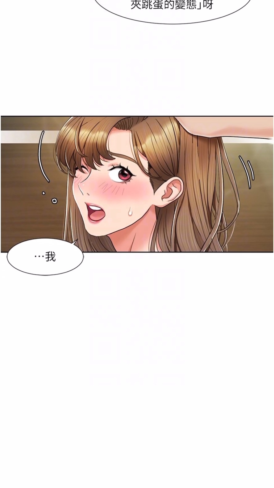 第9话-喜欢变态玩法的瑞英 - 第37.jpg页