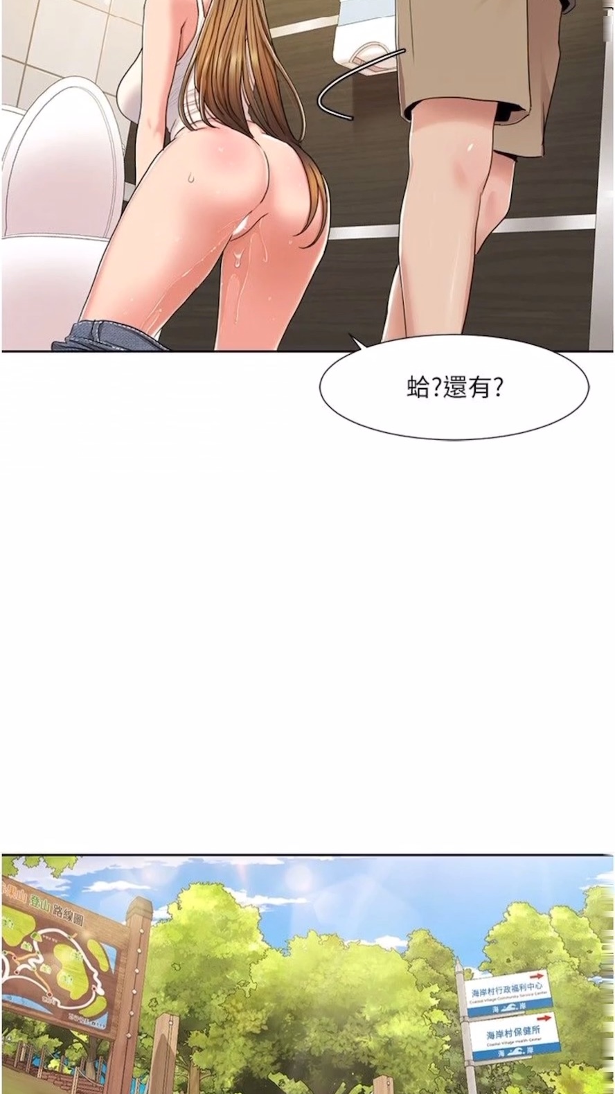 第9话-喜欢变态玩法的瑞英 - 第42.jpg页