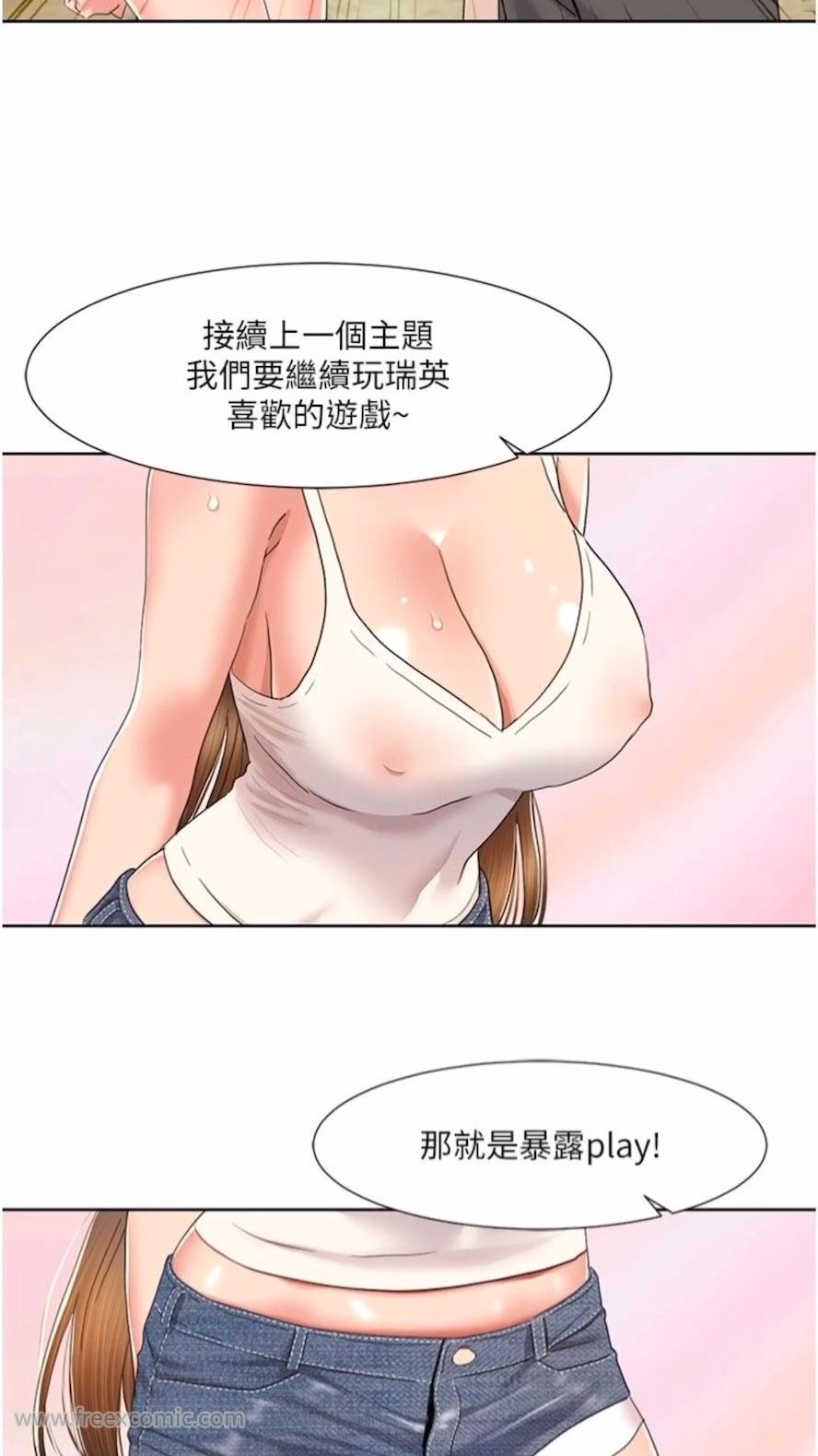 第9话-喜欢变态玩法的瑞英 - 第44.jpg页