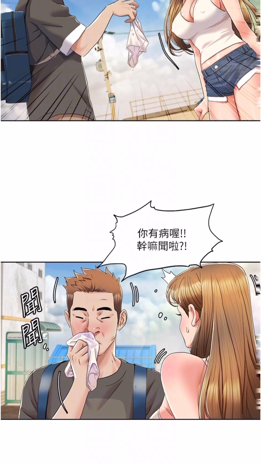 第9话-喜欢变态玩法的瑞英 - 第46.jpg页