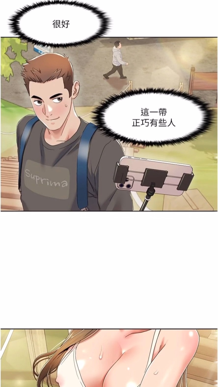 第9话-喜欢变态玩法的瑞英 - 第50.jpg页