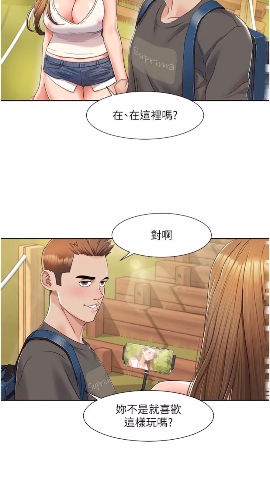 第9话-喜欢变态玩法的瑞英 - 第54.jpg页