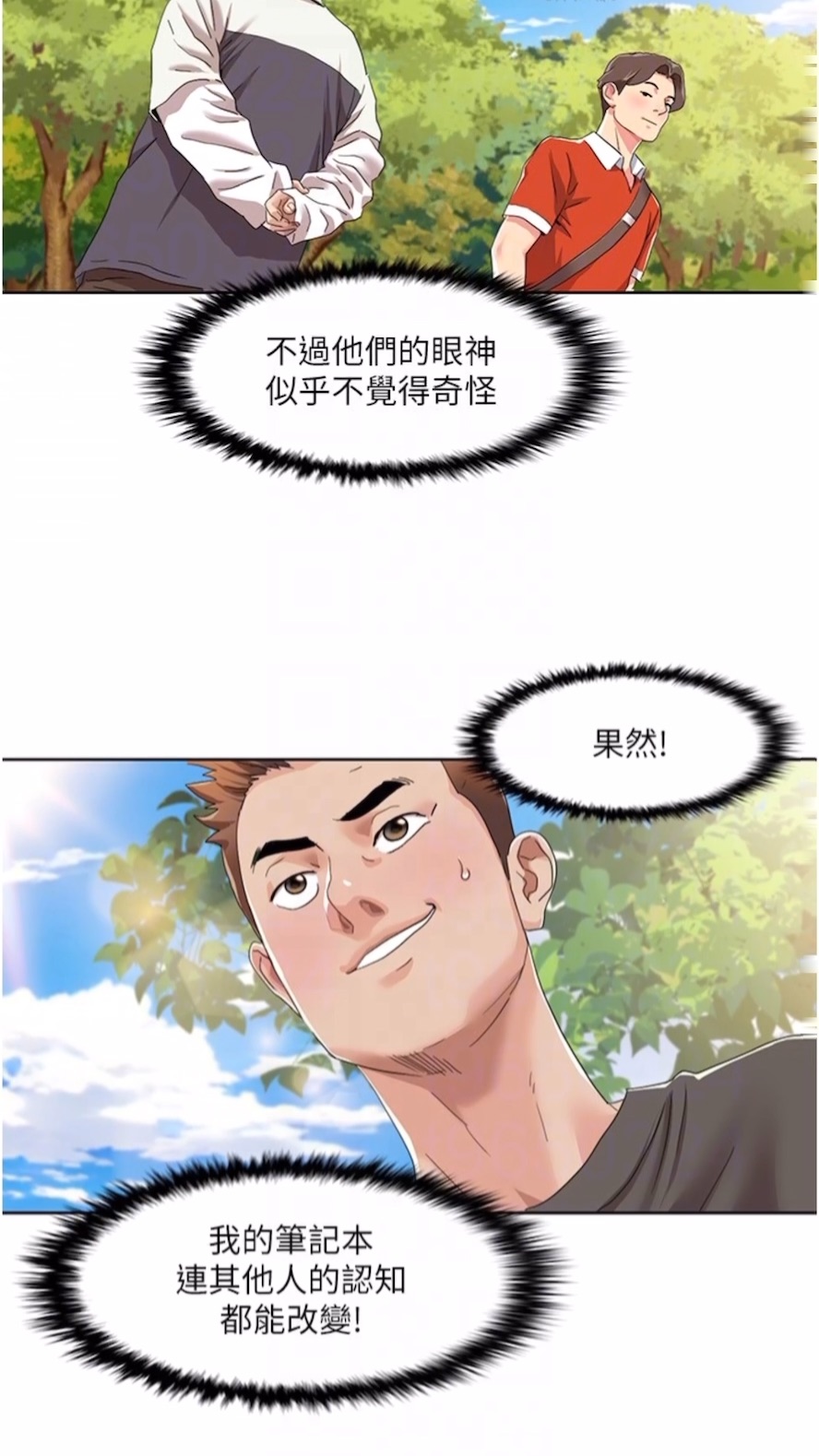 第9话-喜欢变态玩法的瑞英 - 第57.jpg页