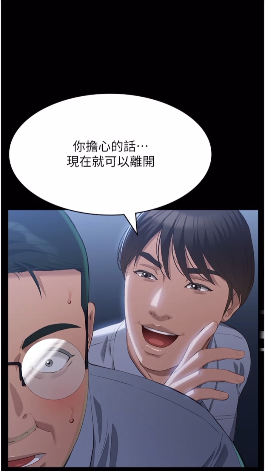 第92话-爆发埋藏已久的慾望 - 第1.jpg页