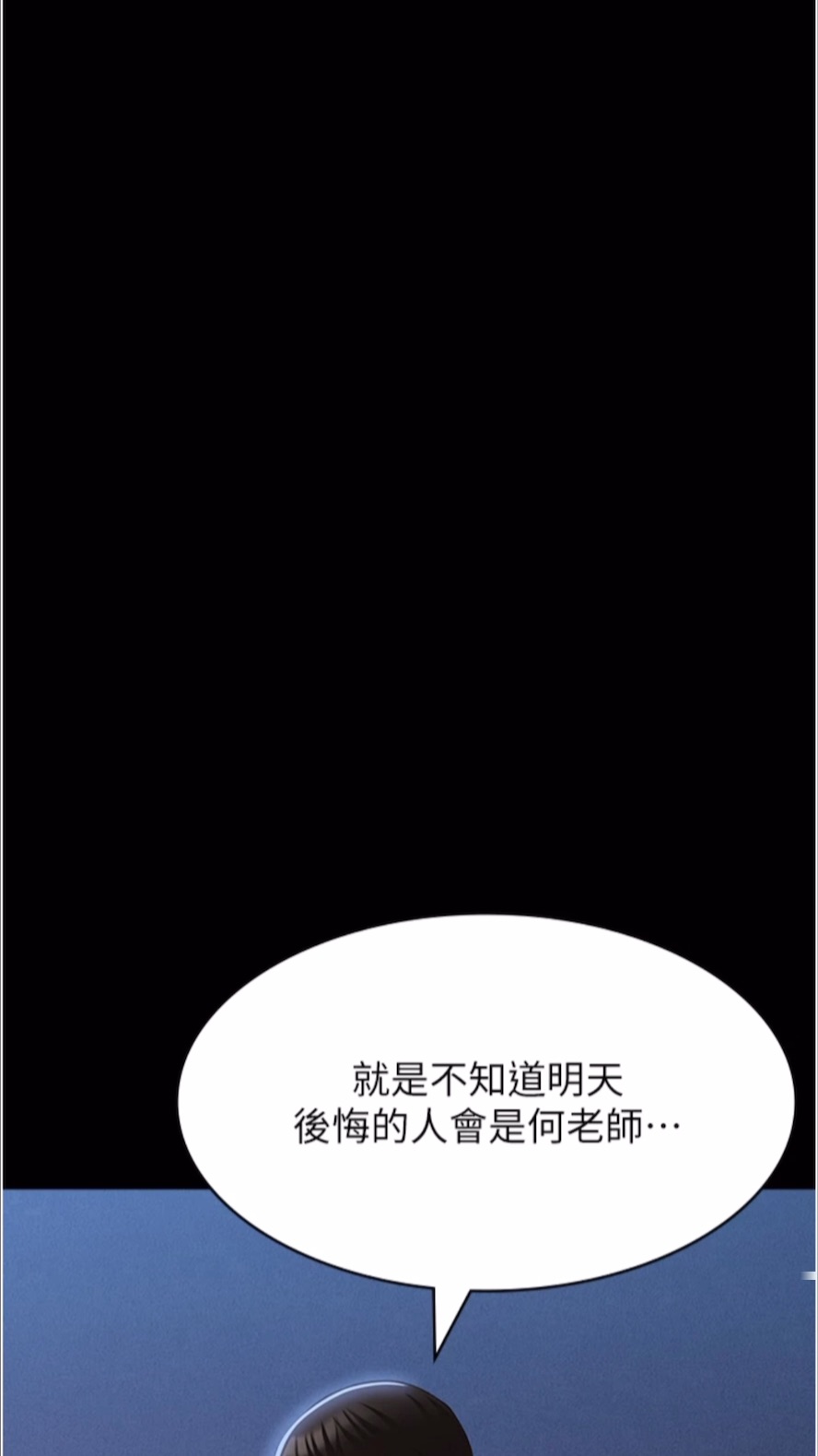 第92话-爆发埋藏已久的慾望 - 第2.jpg页