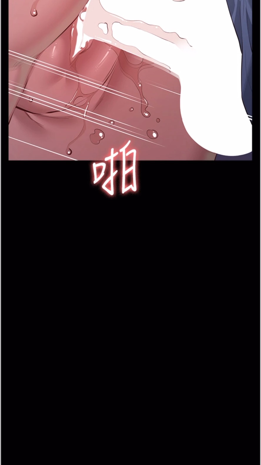 第92话-爆发埋藏已久的慾望 - 第8.jpg页