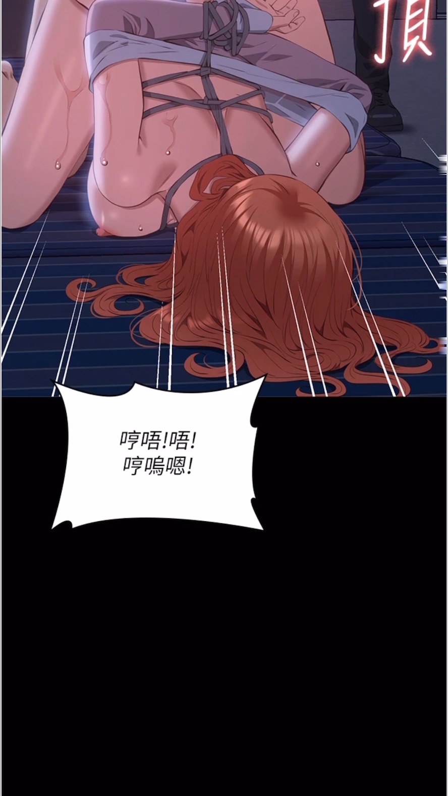 第92话-爆发埋藏已久的慾望 - 第10.jpg页
