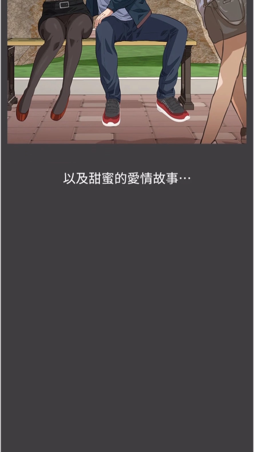 第92话-爆发埋藏已久的慾望 - 第16.jpg页