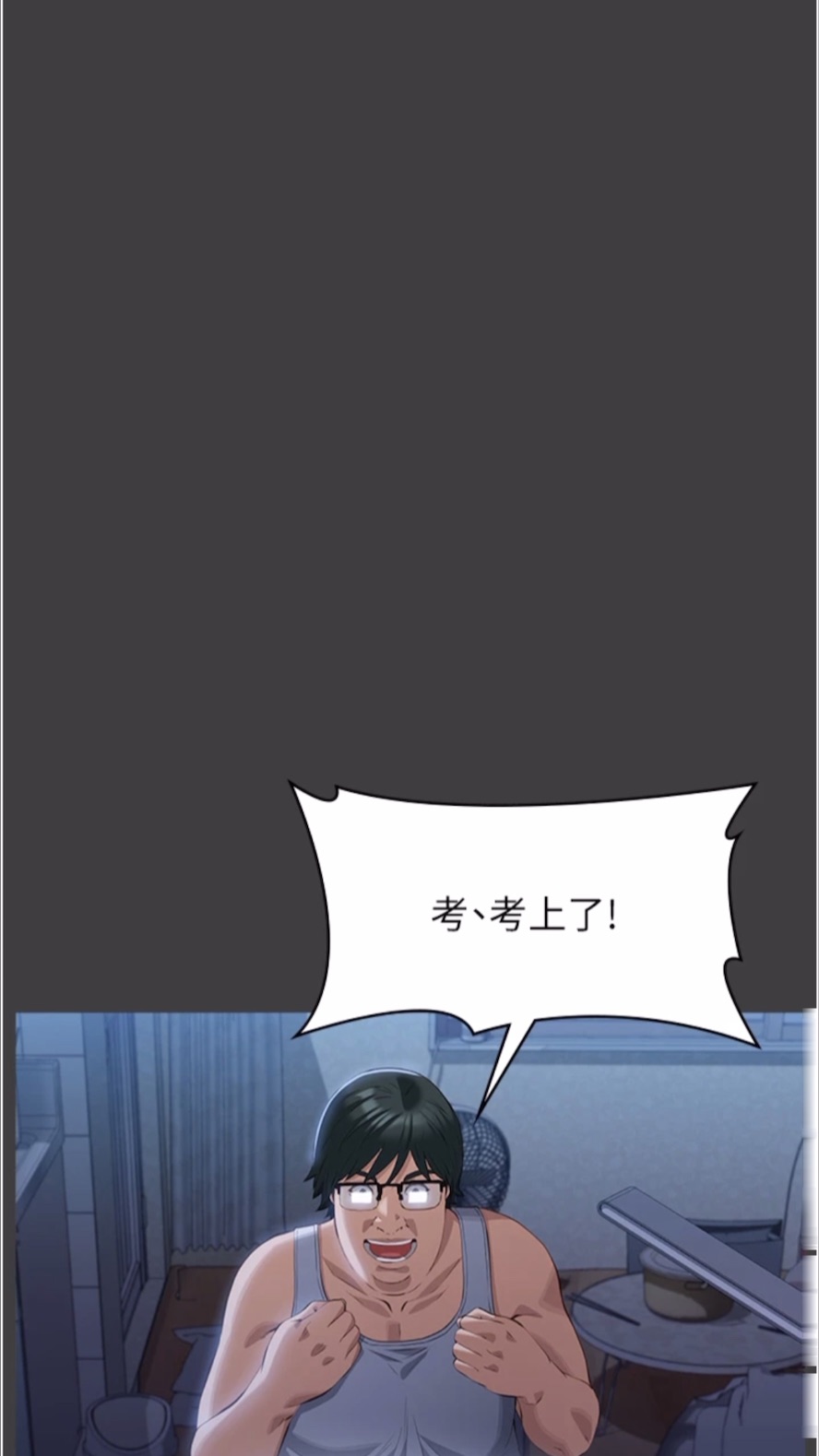 第92话-爆发埋藏已久的慾望 - 第20.jpg页