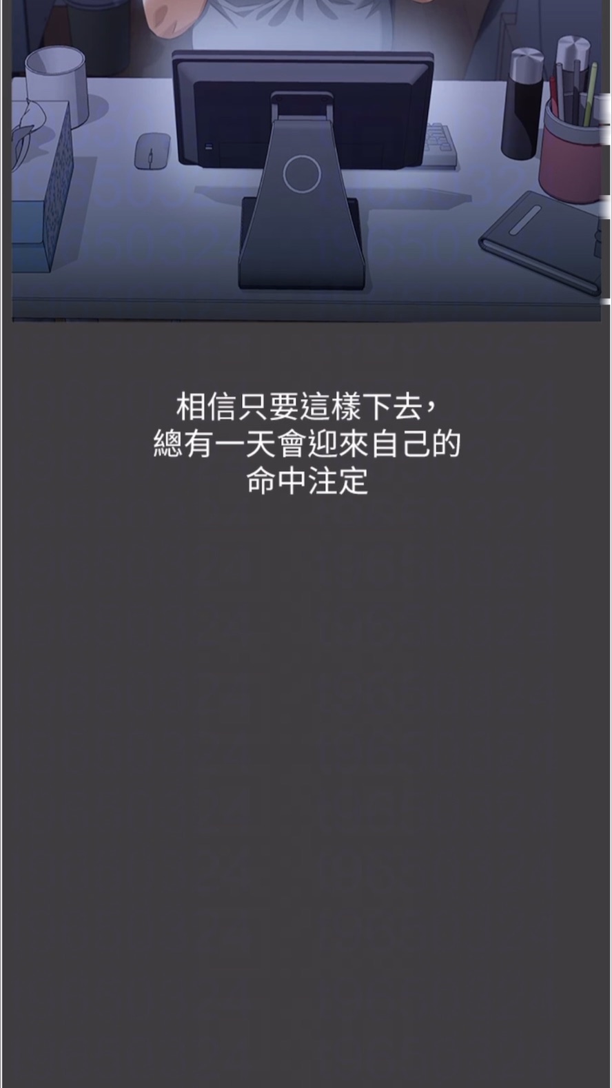 第92话-爆发埋藏已久的慾望 - 第21.jpg页