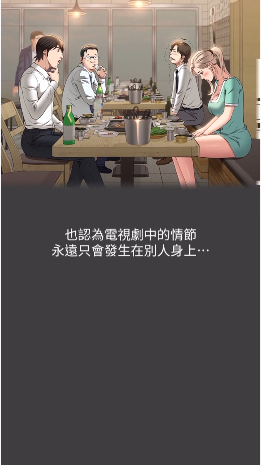 第92话-爆发埋藏已久的慾望 - 第27.jpg页
