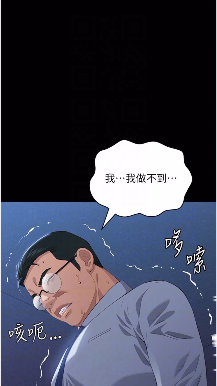 第92话-爆发埋藏已久的慾望 - 第44.jpg页