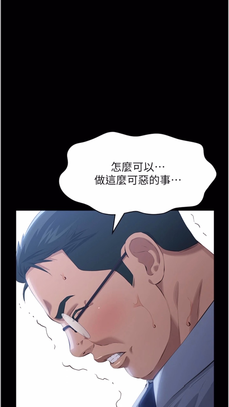 第92话-爆发埋藏已久的慾望 - 第46.jpg页