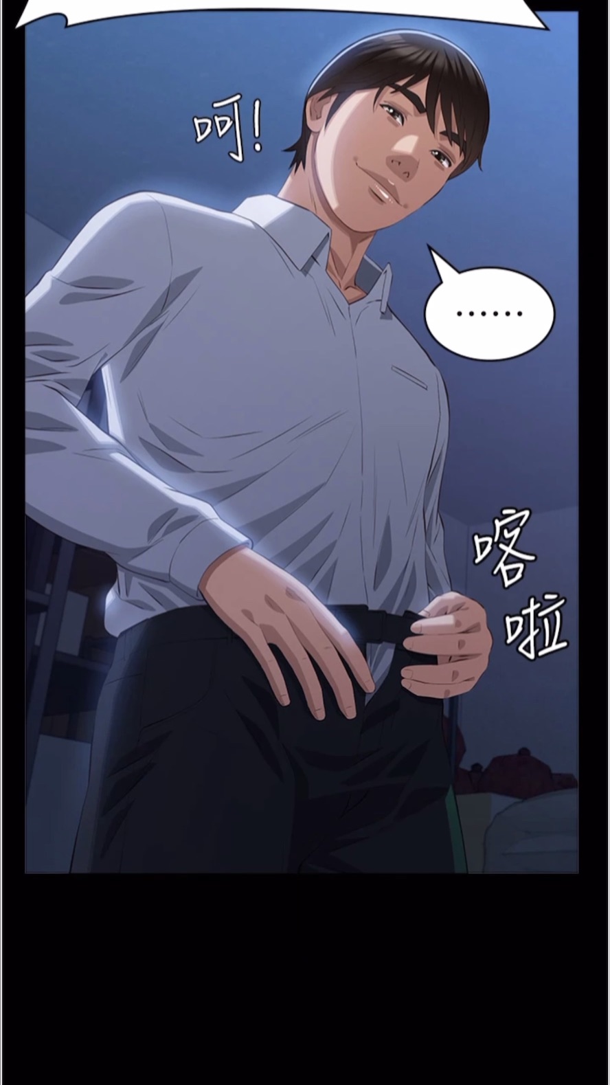 第92话-爆发埋藏已久的慾望 - 第56.jpg页