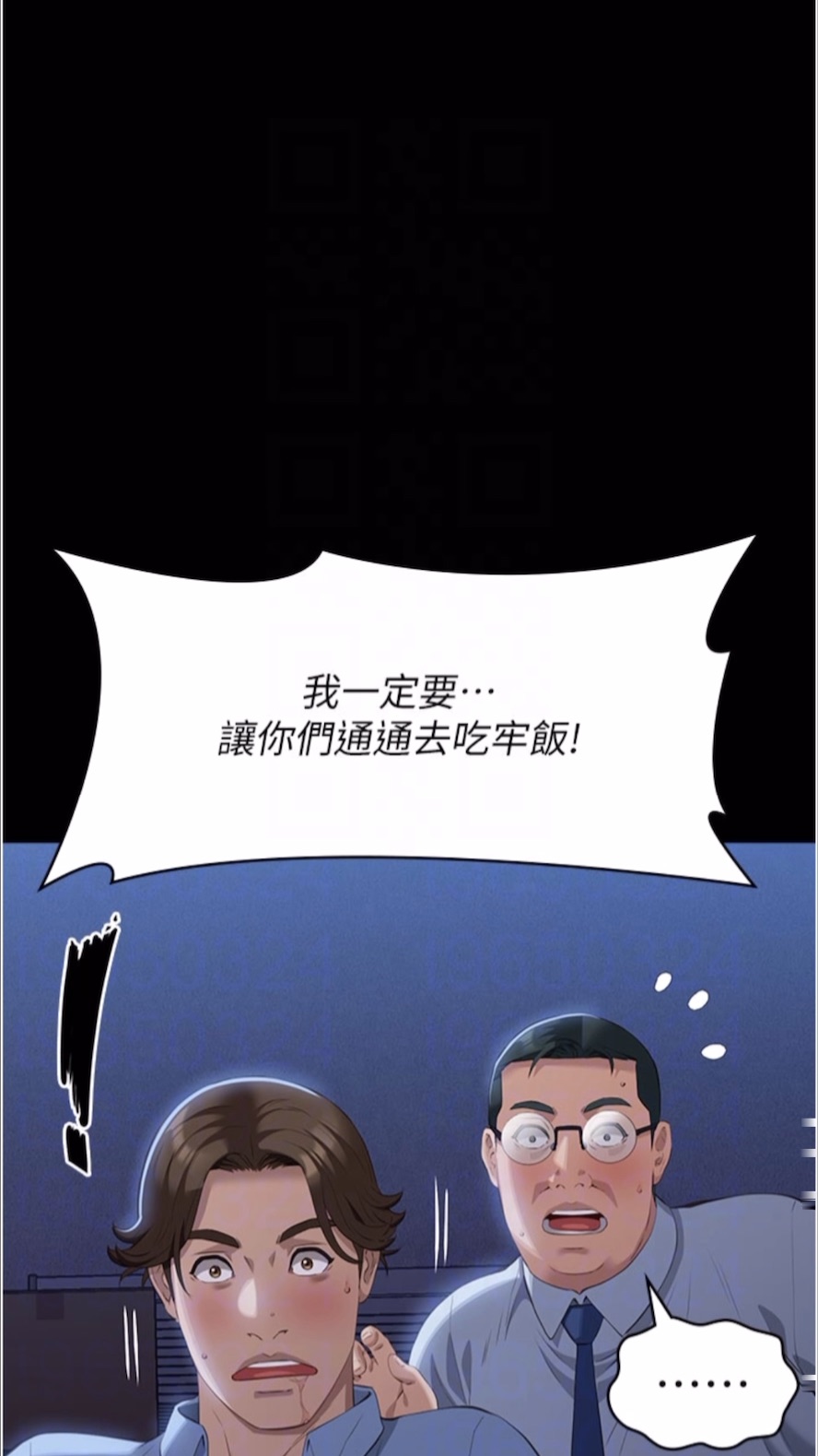 第92话-爆发埋藏已久的慾望 - 第57.jpg页