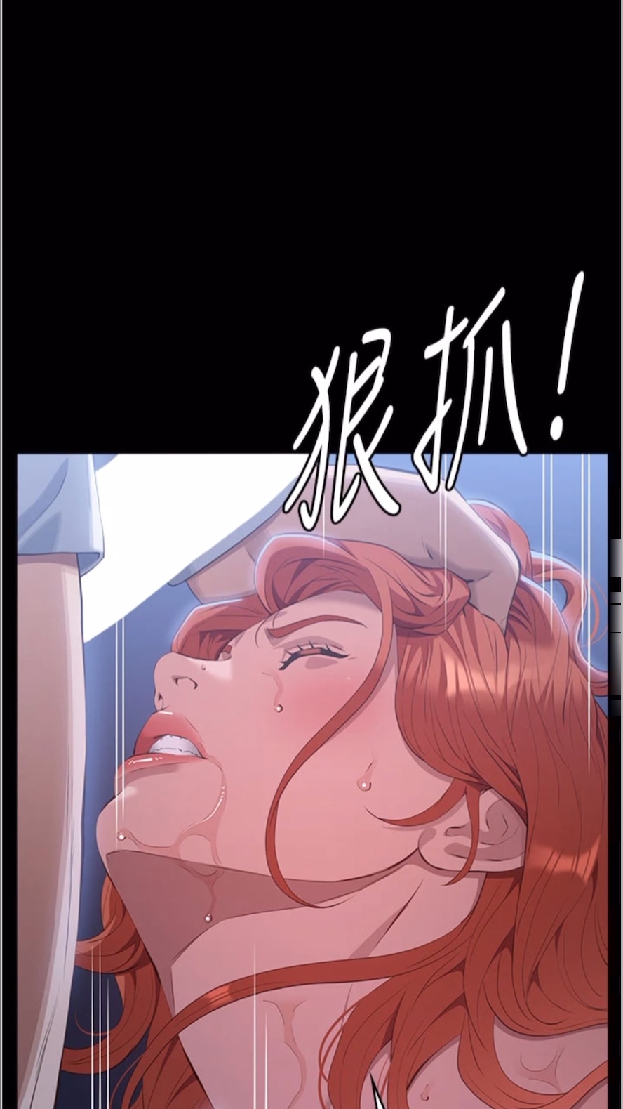 第92话-爆发埋藏已久的慾望 - 第59.jpg页
